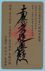 カーゴお守り　金色の例