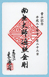 カードお守り事例5